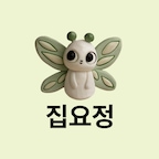 집요정꿀템님의 프로필 이미지