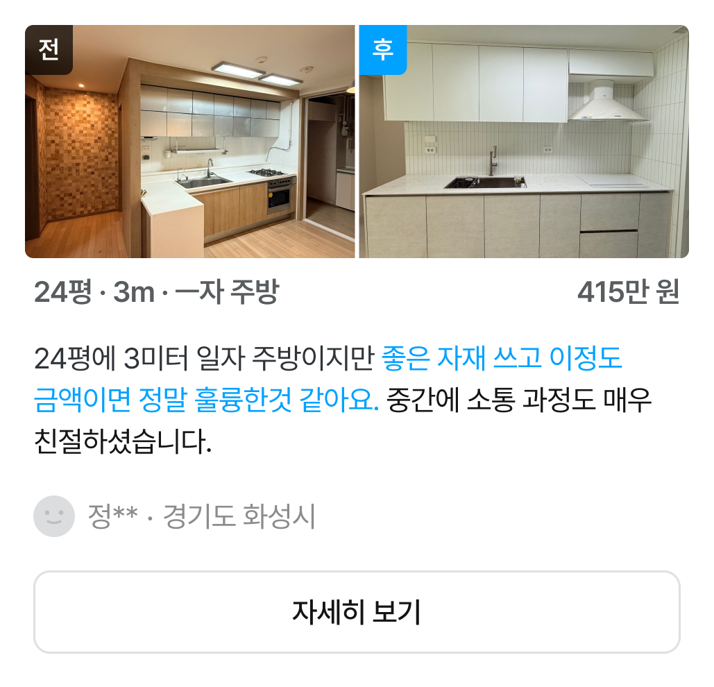 실제 후기가 검증한 만족도 - 리뷰(5)