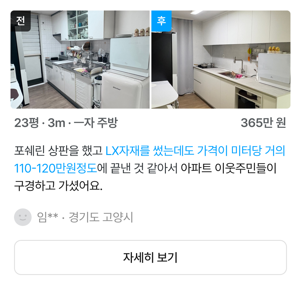 실제 후기가 검증한 만족도 - 리뷰(6)