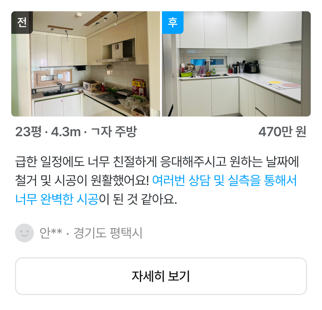 실제 후기가 검증한 만족도 - 리뷰(7)
