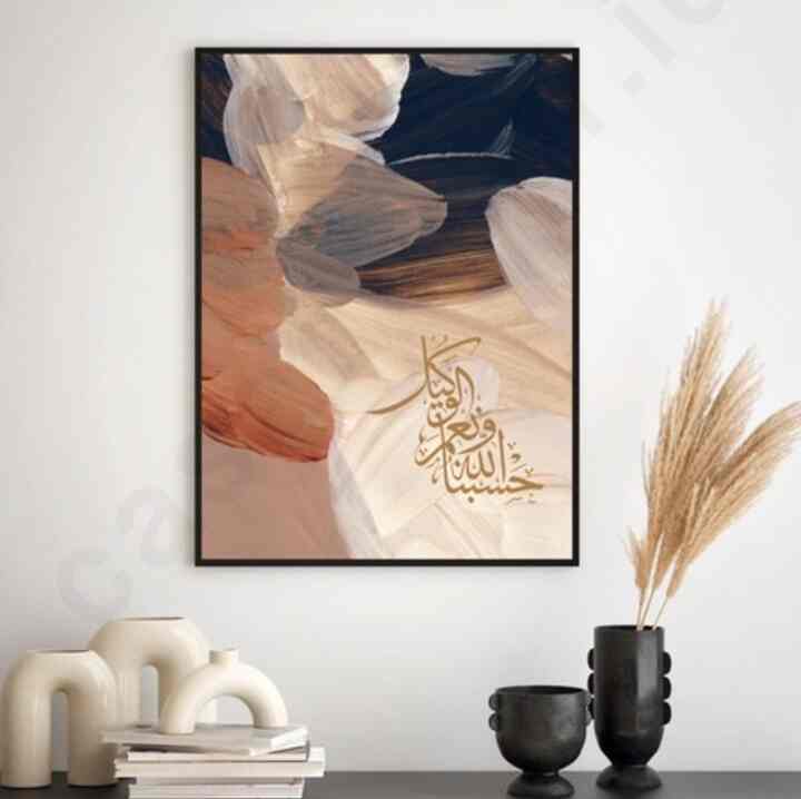 Hiasan Dinding Islami Hasbunallah 50x70cm