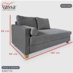 LONG CHAIR/SOFA SMITH