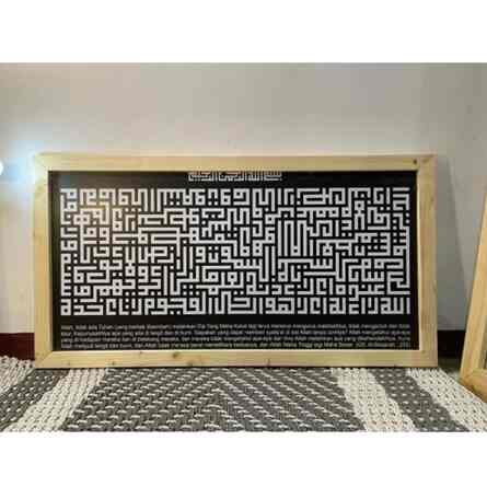 Frame kayu ayat kursi besar