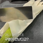 저 찾았어요 .ᐟ.ᐟ 진짜 마음에 쏙 드는 니트릴 고무장갑🤍

고무장갑은 매일 쓰는 살림템인데
그동안 왜 아무거나 썼나 싶더라고요 🥹

구멍 나서 물새고 바꾸기를 무한반복하다가••
드디어 정착한 프로그 4세대 니트릴 고무장갑 🫶🏻

알고 보니 무려 500만 장 판매된
네이버 고무장갑 베스트셀러더라고요!

✔️ 기존 고무장갑보다 3배 더 강한 튼튼한 니트릴 장갑
✔️ 주방 인테리어 해치지 않는 예쁜 디자인
✔️ 처음 그대로 이염 없이, 열탕소독도 가능🫧

하루에도 몇 번 쓰는 고무장갑,
이왕이면 예쁘고 좋은 걸로 쓰자구요 🤍✨

💌 아래 할인 링크도 남겨놓을게요 🛒⤵

https://frogstore.co.kr/surl/p/61/?utm_source=ohou&utm_medium=influencer_paid&utm_campaign=inf_2610&utm_content=home.of.02_261022

#주방용품추천 #프로그고무장갑 #니트릴고무장갑 #주방인테리어 #콘수프기록집 #현명한소비 #고무장갑 #고무장갑추천 #홈스타일링 #주방인테리어 #주방꾸미기 #살림의달인 #애착살림템 #주방템추천 #삶의질상승템 #주방꿀템 #주방추천템 #홈스타일링 #주부필수템 #주부일상 #집들이선물추천 #집들이선물사전 #신혼집꾸미기 #신혼집인테리어 #주방용품추천 #실패없는선물추천 #오늘의가든